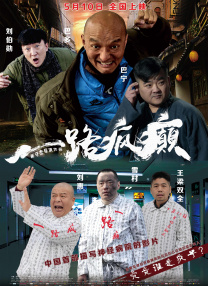 侍候婆娘的媳妇
